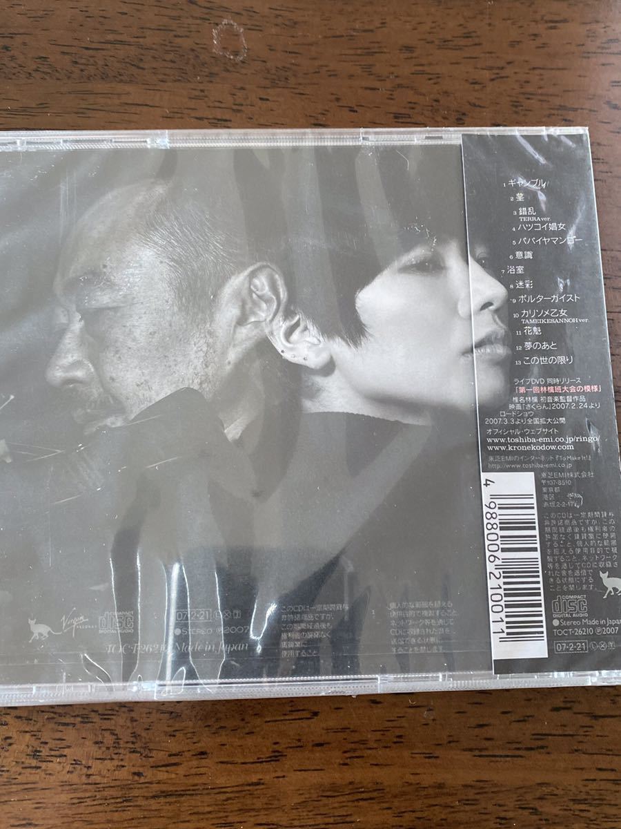 新品未開封】椎名林檎 × 斎藤ネコ 「平成風俗」 アナログ レコード