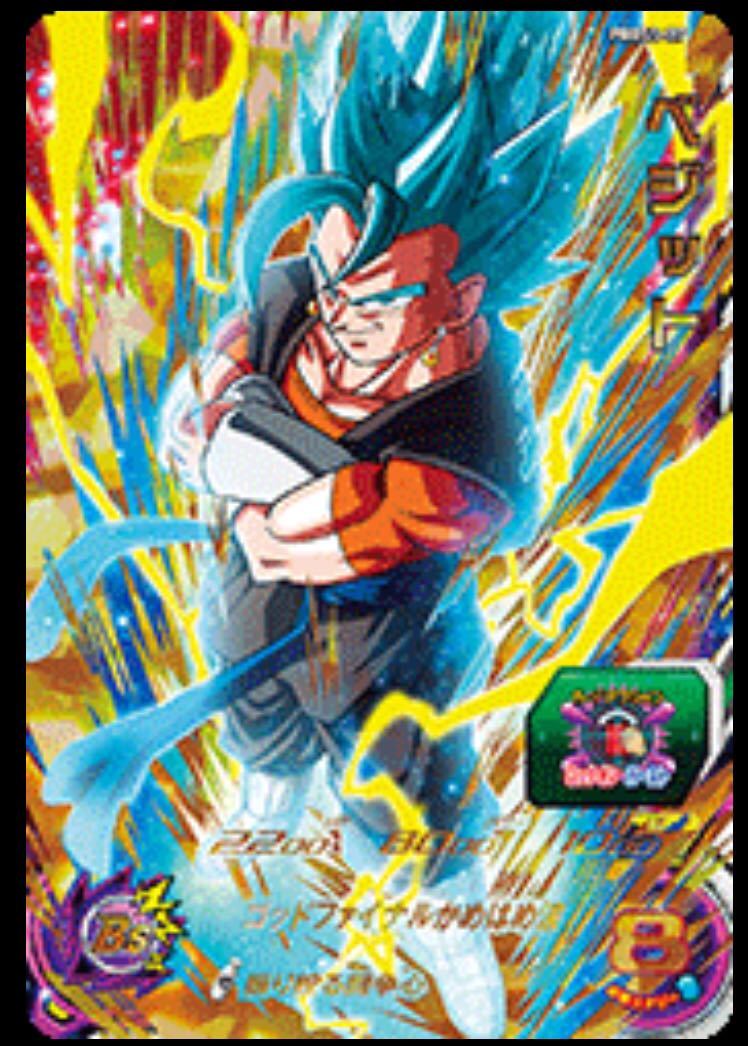 新品】☆即決☆スーパー ドラゴンボールヒーローズ☆ベジット