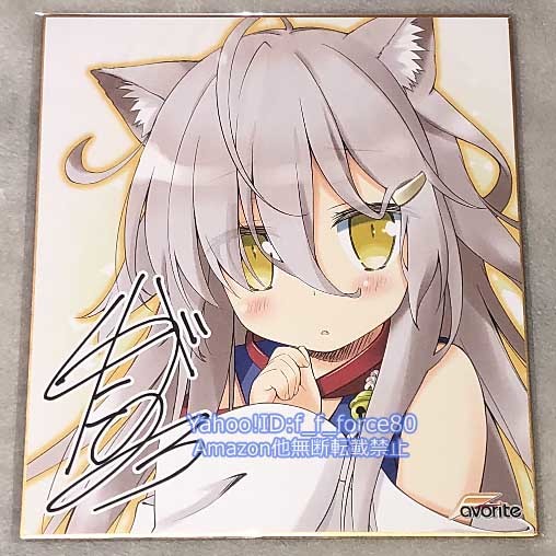 さくら、もゆ。クロ色紙司田カズヒロ2 FAVORITE