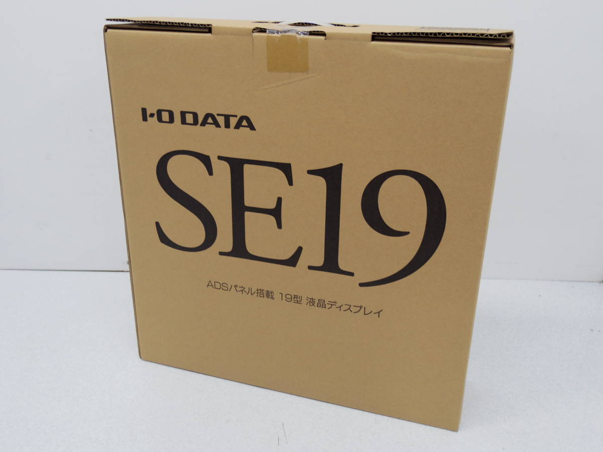 新品】0984831C☆ 【未開封】I-O DATA SE19 ADSパネル搭載 19型 液晶 