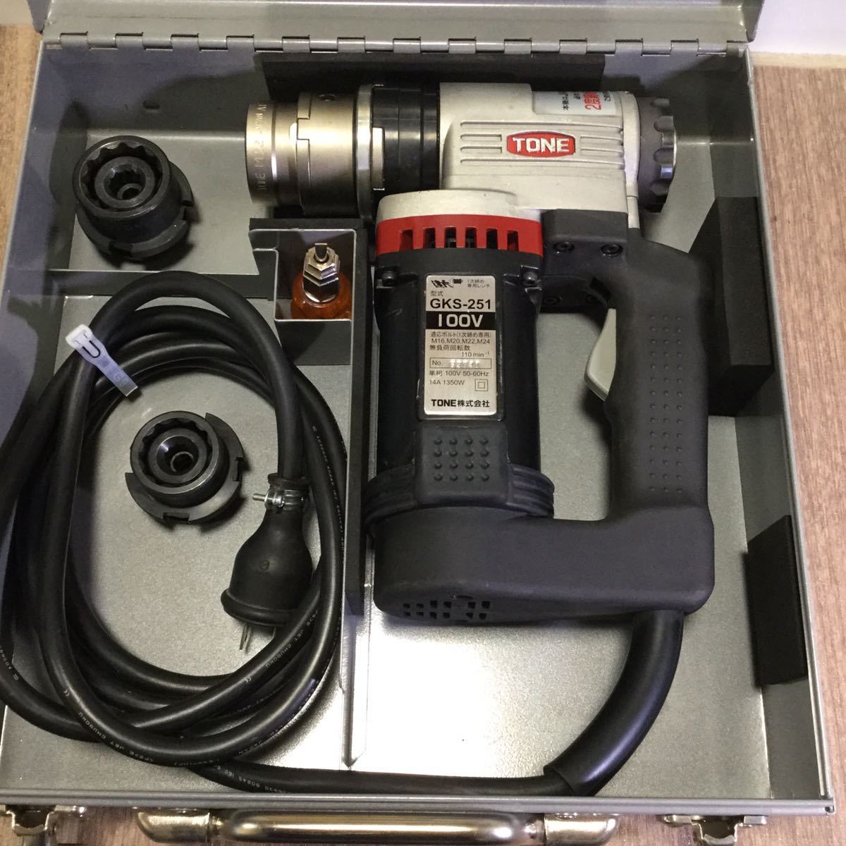 トネ Tone シャーレンチ 建方1番 Gks251 100v トルシアボルト用 1次締め専用レンチ 中古良品 送料無料 の落札情報詳細 ヤフオク落札価格情報 オークフリー スマートフォン版