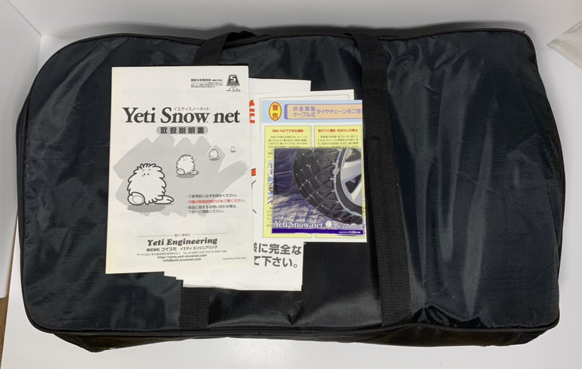 タイヤチェーンYETI SNOW NET 6291 イエティスノー イエティ YETI 6291
