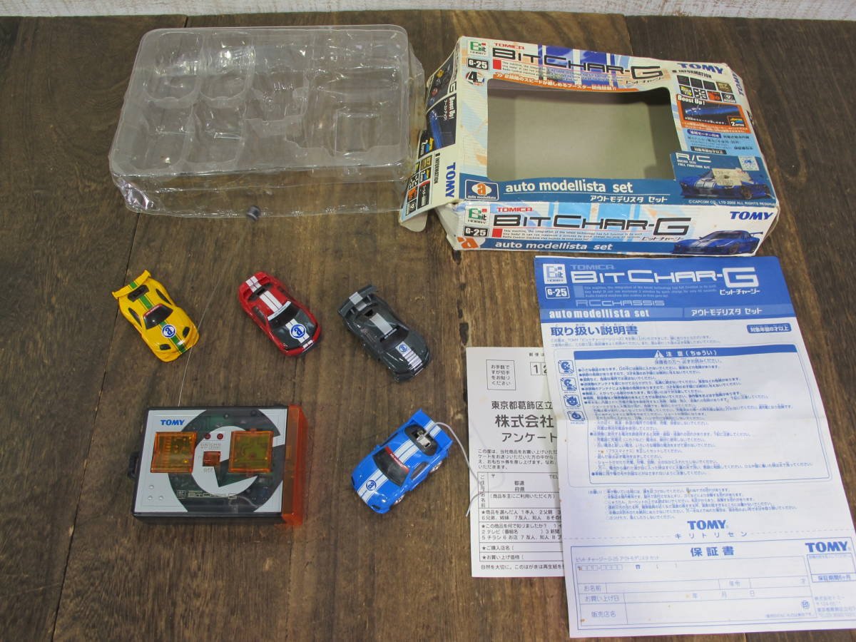 希少！当時物 TOMY ビットチャージー アウトモデリスタ セット 新品未