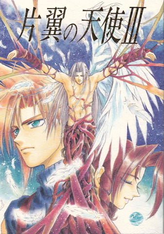 Ff7 片翼の天使３ セフィロス スタジオ カプリコーン の落札情報詳細 ヤフオク落札価格情報 オークフリー スマートフォン版