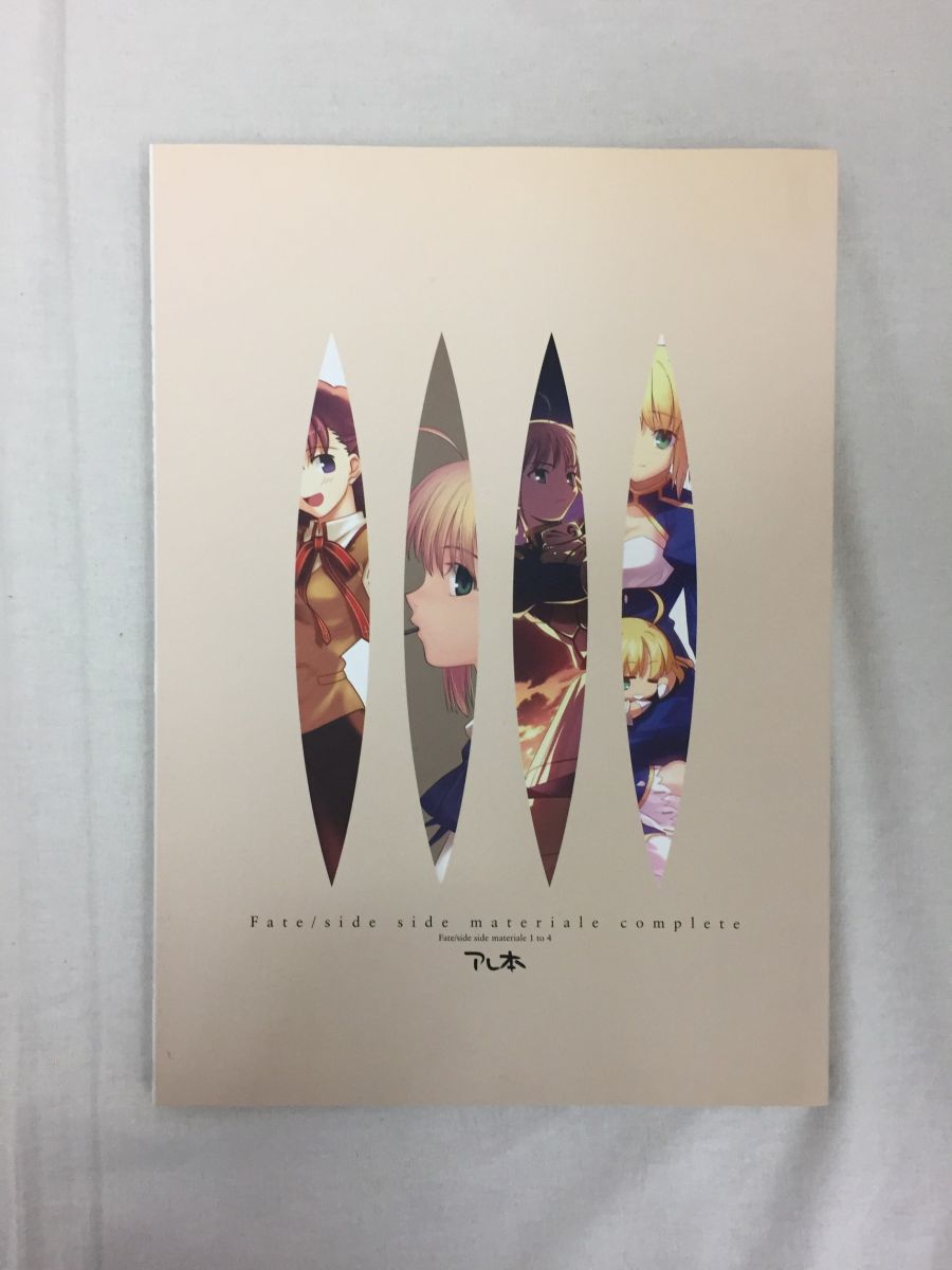 Fate complete material Ⅰ〜Ⅴ セット アレ本 収納BOX Fate complete material Ⅰ〜Ⅴ セット アレ本 さます 収納BOX