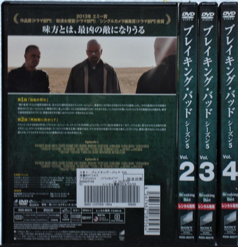 Dvd ブレイキング バッド シーズン5 全4巻セット ブライアン クランストン レンタル版 の落札情報詳細 ヤフオク落札価格情報 オークフリー スマートフォン版 Dvd ブレイキング バッド シーズン5 全4巻セット ブライアン クランストン レンタル版 の落札情報詳細 ヤフオク落札価格情報 オークフリー スマートフォン版