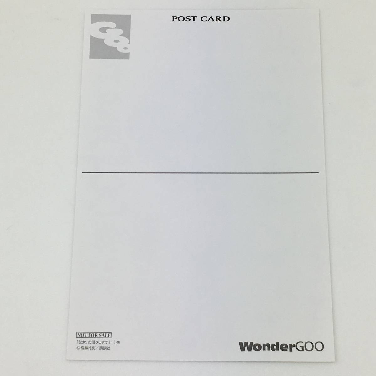 彼女、お借りします 11巻 WonderGOO 特典 ポストカード 新品】非売品 彼女、お借りします 11巻 特典 イラストカード