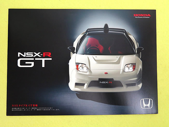 絶版 ホンダ ｎｓｘタイプｒ ｇｔ ホンダ ａｂａ ｎａ２ カタログ セット 中古 の落札情報詳細 ヤフオク落札価格情報 オークフリー スマートフォン版