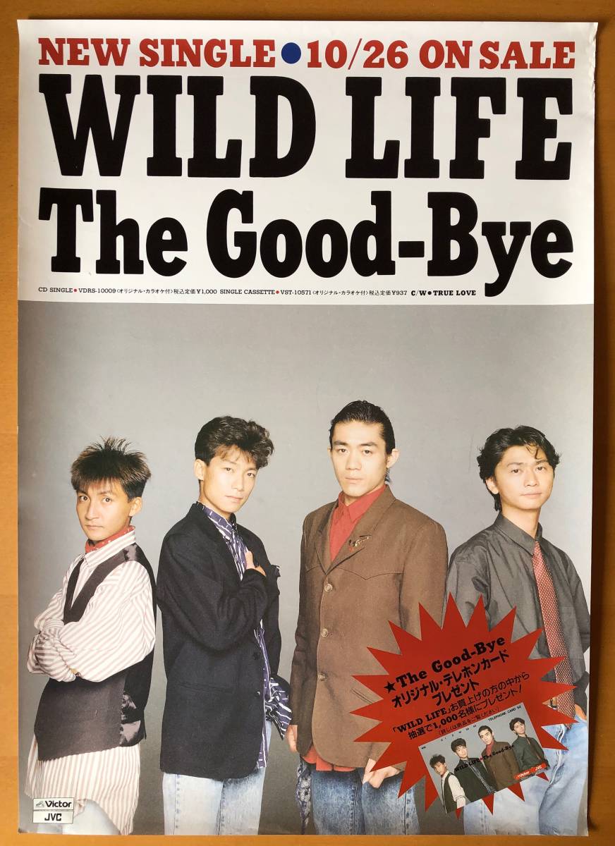 THE GOOD-BYE（ザ・グッバイ）WILD LIFE／B2ポスター 野村義男の落札