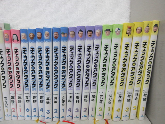 おまとめ出品 中央出版 チェック アタック 家庭の教科書 スーパーキッズ百科 図鑑辞典など の落札情報詳細 ヤフオク落札価格情報 オークフリー スマートフォン版