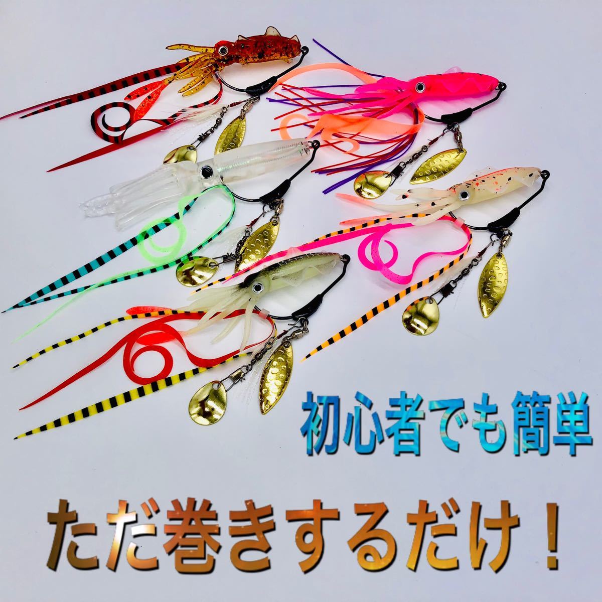 新品 8 新品5種 Wブレード タイラバ 烏賊 スリム カーリーテール ワーム ジグ ジギング 船釣り セット イカ リアル 釣り グロー フック 針 の落札情報詳細 ヤフオク落札価格情報 オークフリー スマートフォン版