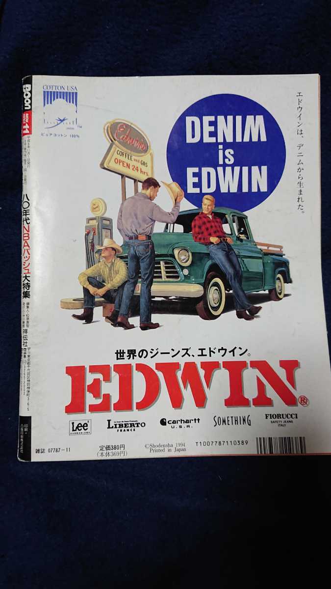 Boon(ブーン) 1994年11月号 90年代 雑誌 ファッション雑誌の落札情報