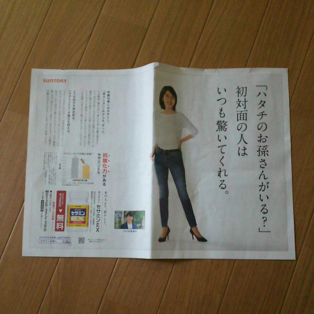 新品 サントリー セサミンex Dha Epa セサミンex ローヤルゼリー セサミンe 無料お試しセット申込書付き広告紙 応募締切 21 1 31 日 の落札情報詳細 ヤフオク落札価格情報 オークフリー スマートフォン版