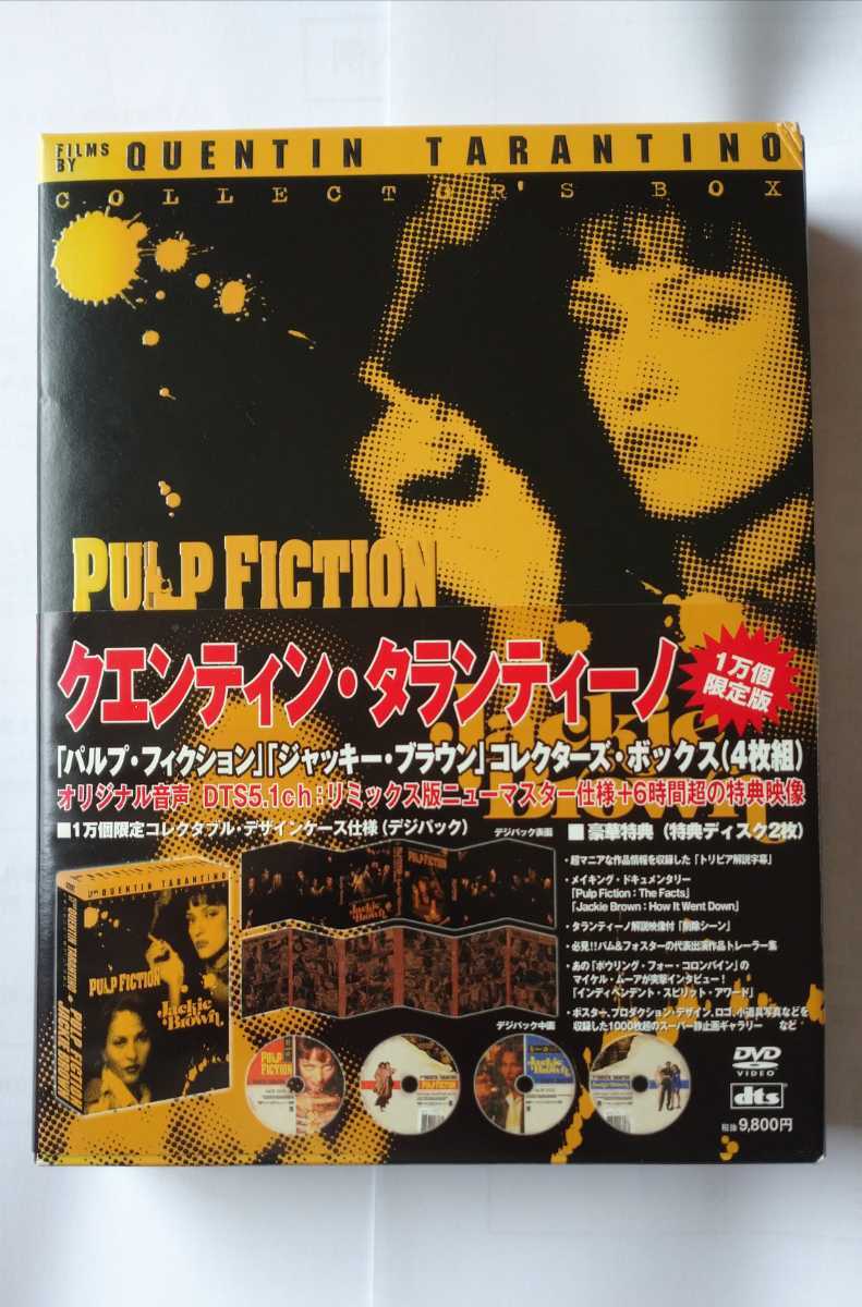 限定版【クエンティン•タランティーノ】コレクターズ・ボックス(4枚組) Amazon.co.jp: クエンティン・タランティーノ コレクターズ