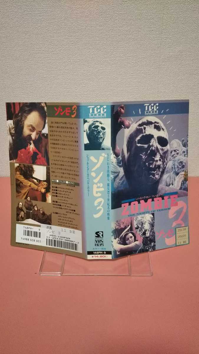 ホラー映画VHS ジャケットのみ 10点 「ゾンビ3」 ルチオ・フルチ