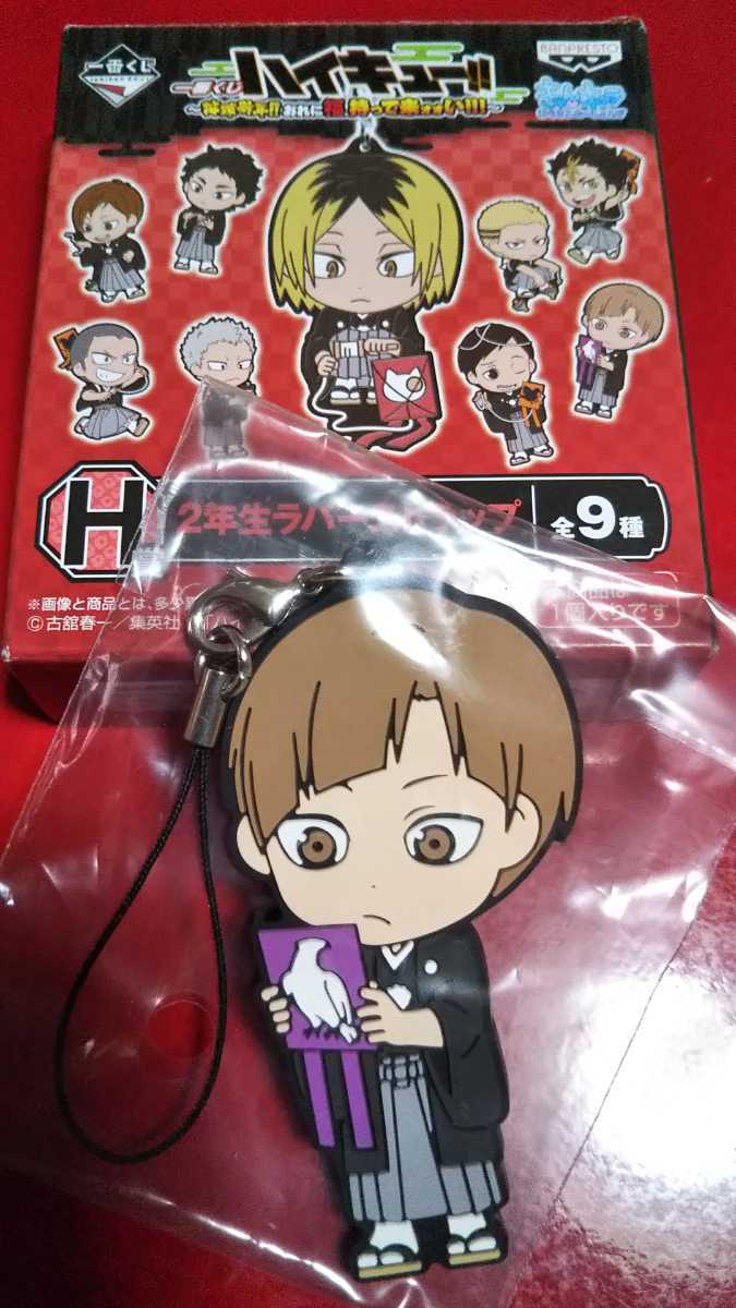 ●ハイキュー 一番くじ 排球新年 ラバスト 一番くじ ハイキュー!!～排球新年!!おれに福、持って来ォォい!!!～｜一