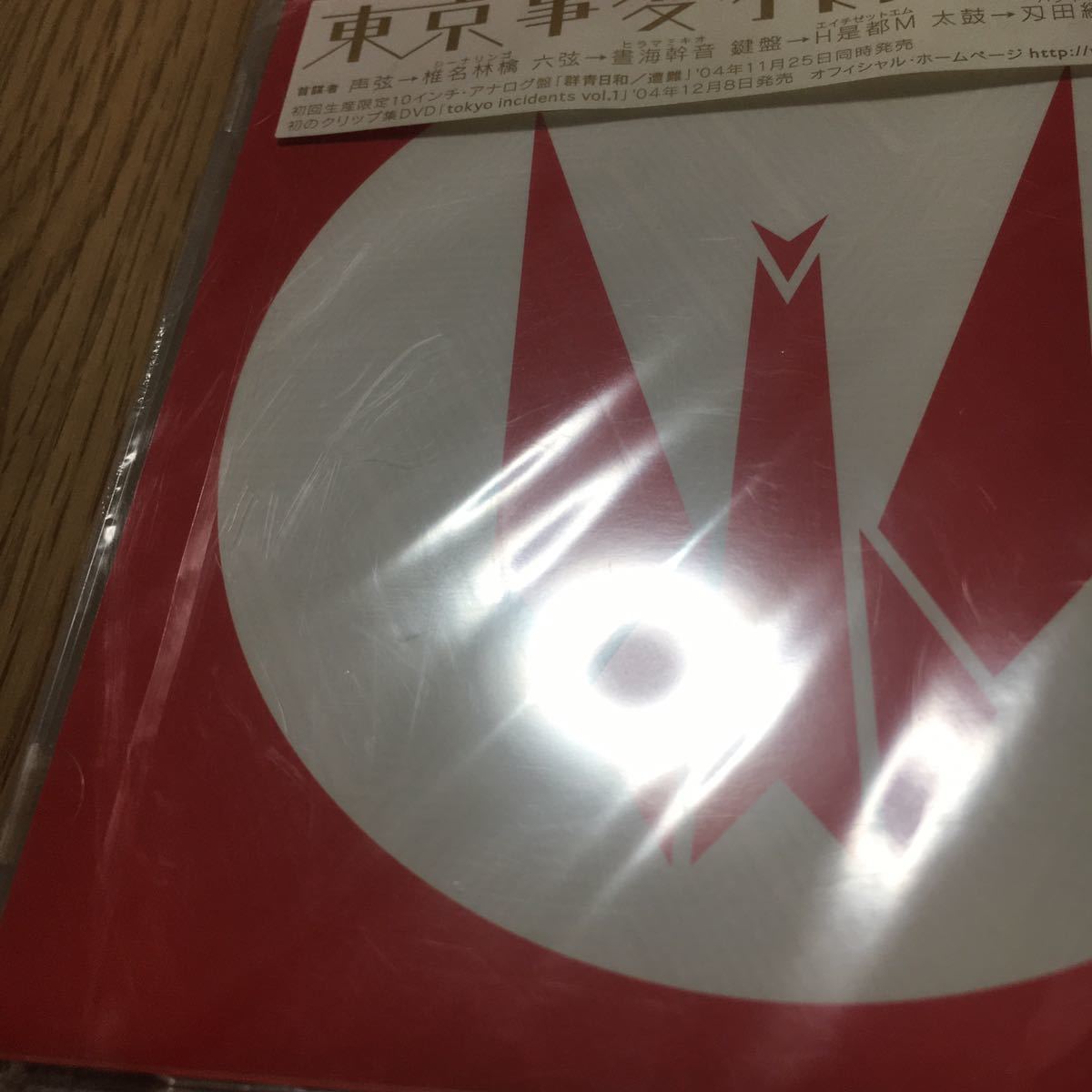 未開封 椎名林檎/LiVE〈十五周年記念初回生産限定・8枚組〉