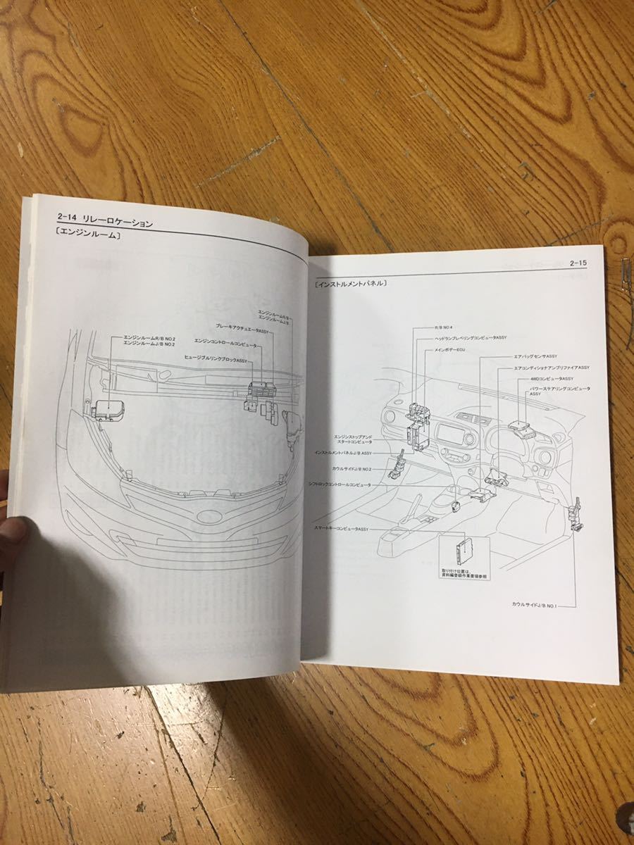 配線図集 TOYOTA トヨタ パーツリスト 整備書 サービスマニュアル