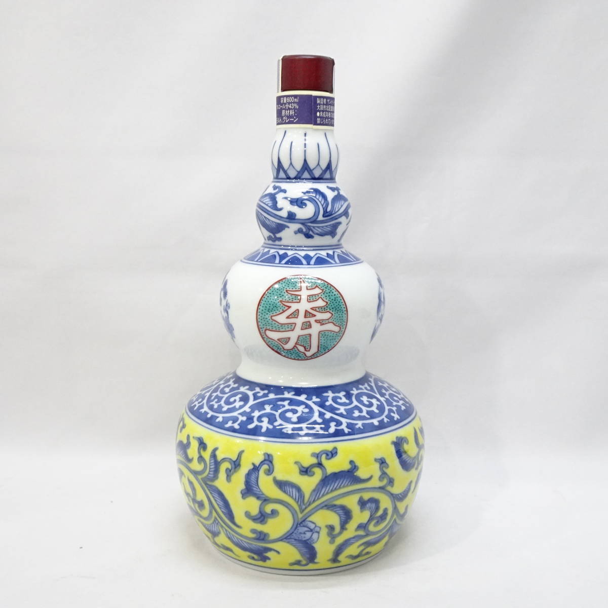 現状 サントリー ウイスキー 有田焼 染錦牡丹唐草「寿」藍 文瓠形瓶