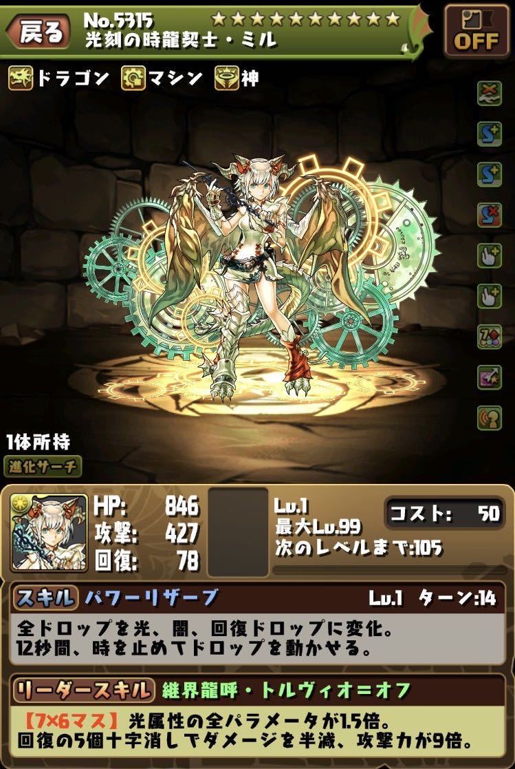 【新品】【送料無料】当選品 光刻の時龍契士・ミル QRコード未使用 モンスターメモリーカード スニッカーズ パズドラ