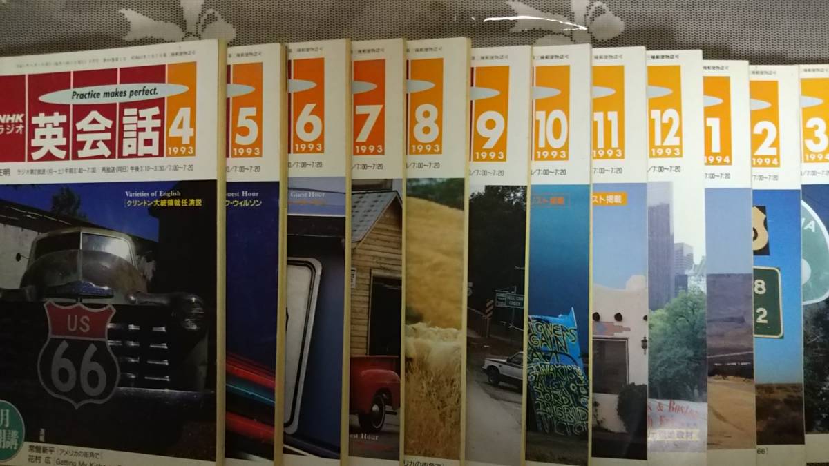 NHKラジオ やさしいビジネス英語 1994年4月～1995年3月 12冊 杉田