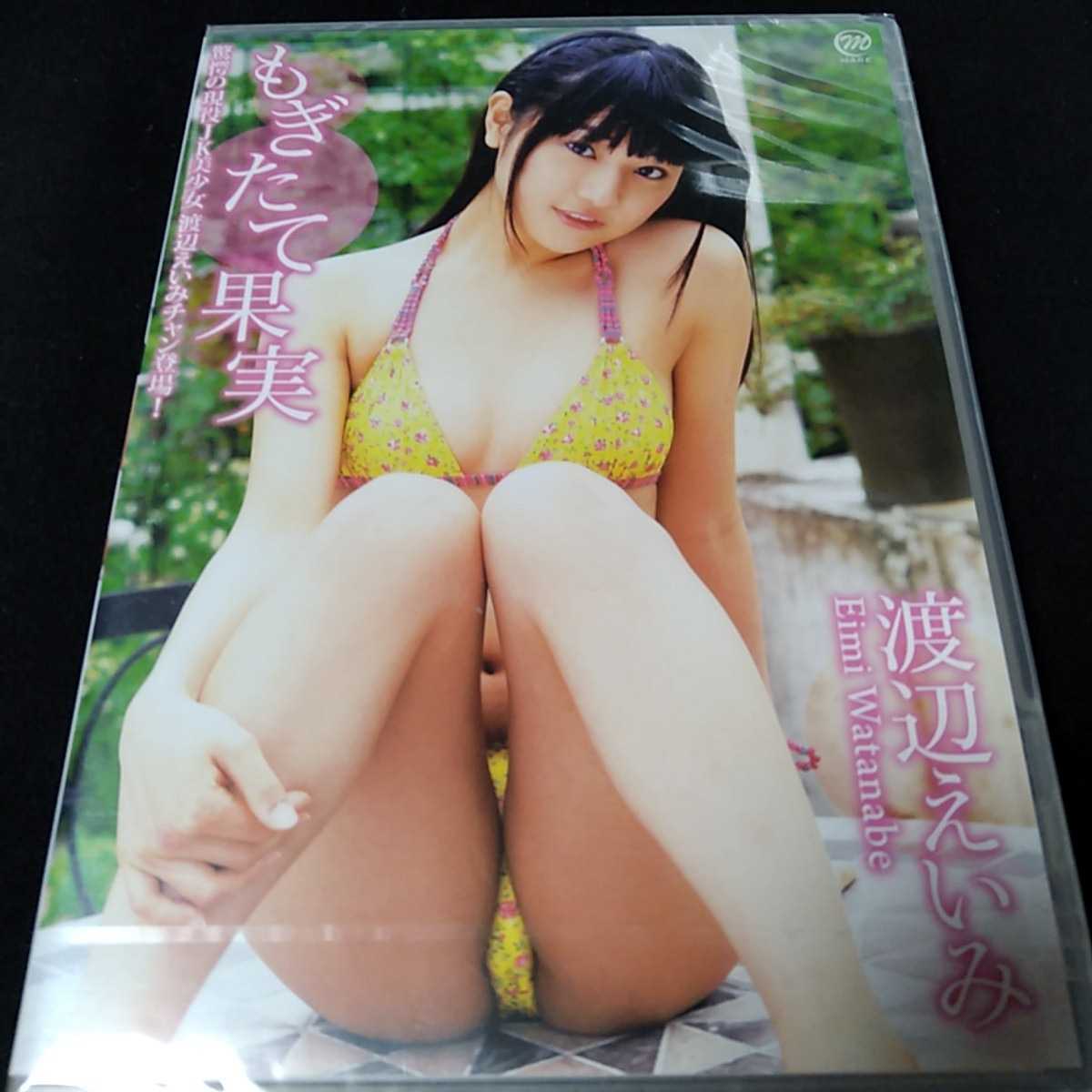 新品 Dvd 渡辺えいみ の落札情報詳細 ヤフオク落札価格情報 オークフリー スマートフォン版