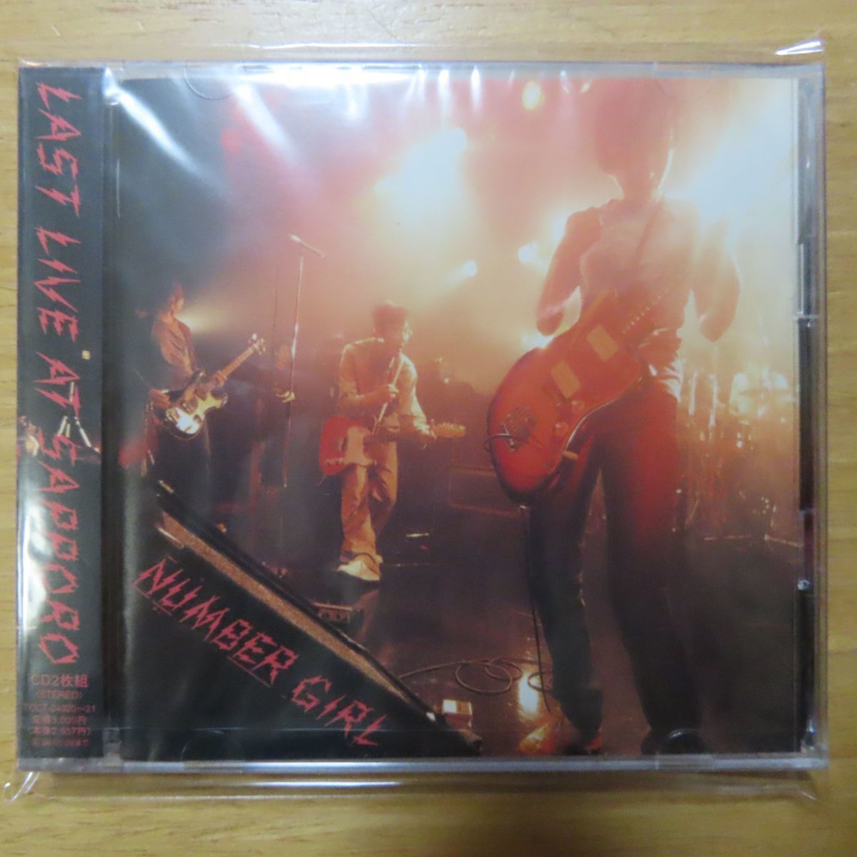 未開封 Cd Number Girl サッポロ Omoide In My Head 状態 の落札情報詳細 ヤフオク落札価格情報 オークフリー スマートフォン版