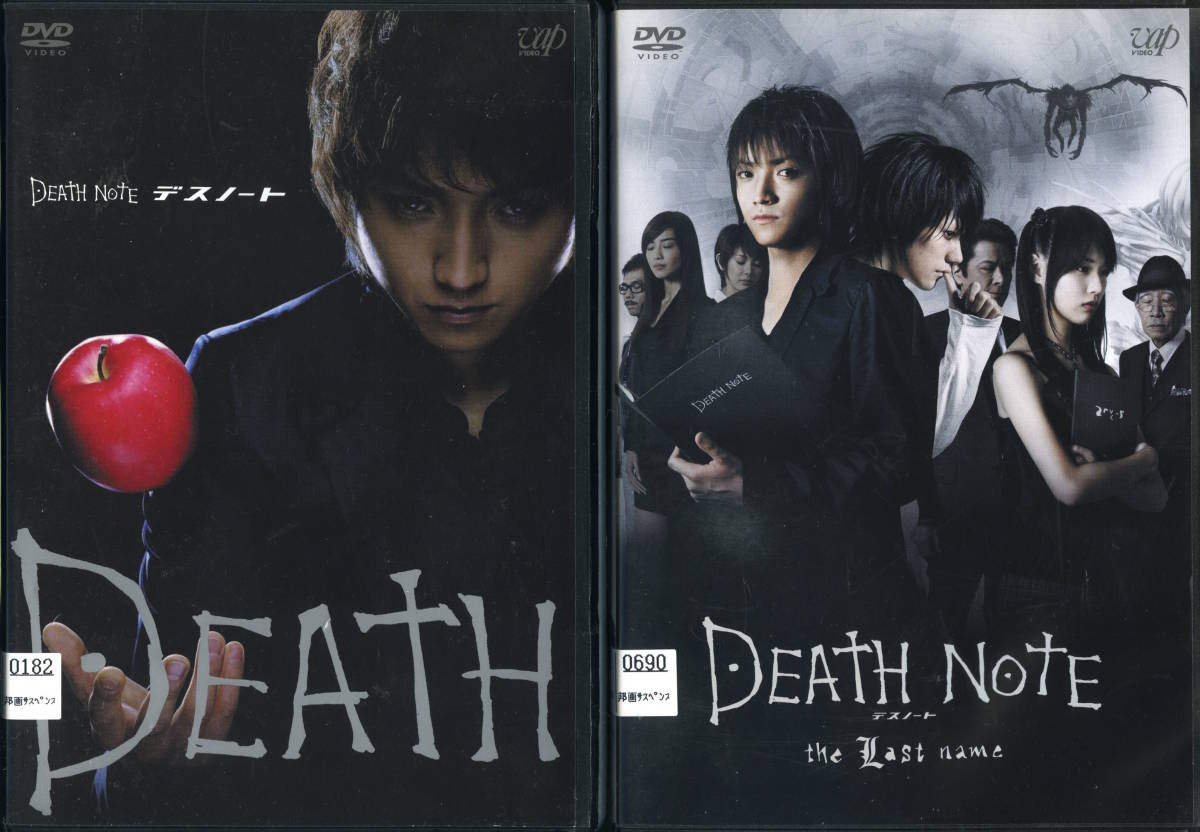 本物新品保証 ドラマ デスノート レンタル版 Dvd Dvd ブルーレイ Hlt No