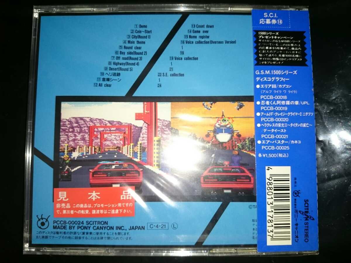 新品 S C I Special Criminal Investigation Pccb タイトー Taito 浅野孝巳 サイトロン 1500 の落札情報詳細 ヤフオク落札価格情報 オークフリー スマートフォン版