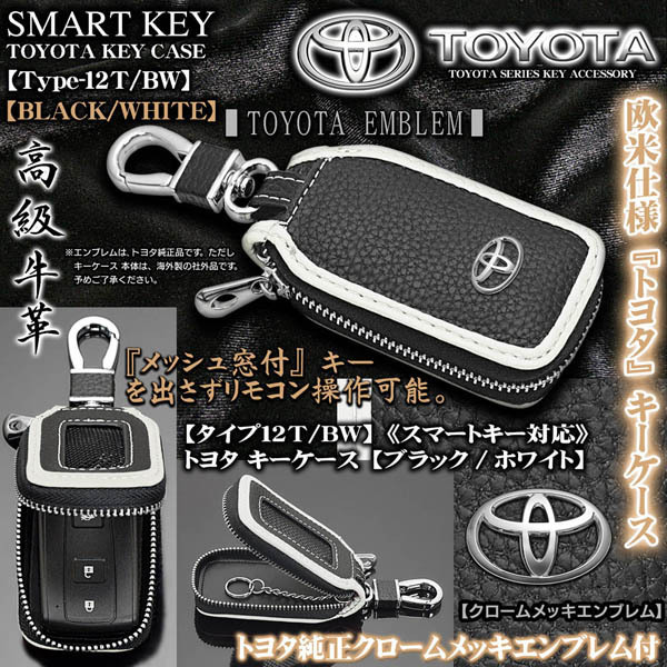 セルシオ - 純正品 キーケース マグネット固定式キーホルダー 最安