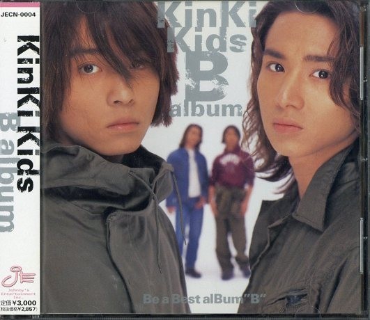 即決・送料無料(2点で)◇Kinki Kids キンキ・キッズ◇B Album◇初回