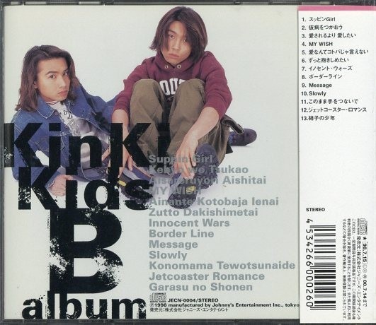 即決・送料無料(2点で)◇Kinki Kids キンキ・キッズ◇B Album◇初回