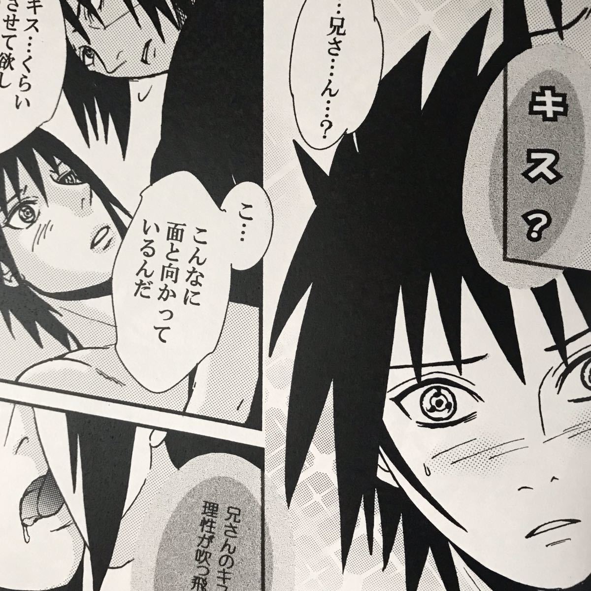 Meicom ガラスの万華鏡 Naruto イタサス イタチ サスケ の落札情報詳細 ヤフオク落札価格情報 オークフリー スマートフォン版 Meicom ガラスの万華鏡 Naruto イタサス イタチ サスケ の落札情報詳細 ヤフオク落札価格情報 オークフリー スマートフォン版