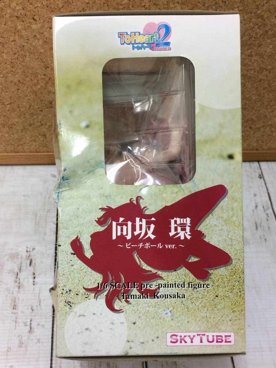 向坂環 こうさかたまき ビーチボールVer. ToHeart 2(トゥハート2