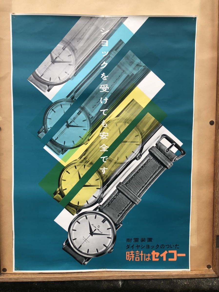 昭和レトロ 非売品 店頭PR ポスター セイコー SEIKO 腕時計 セイコー