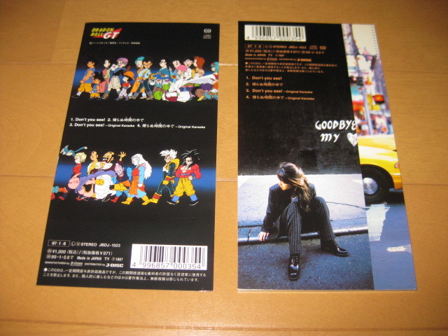 ドラゴンボールGT Don't you see ! ZARD 坂井泉水 8cmシングル