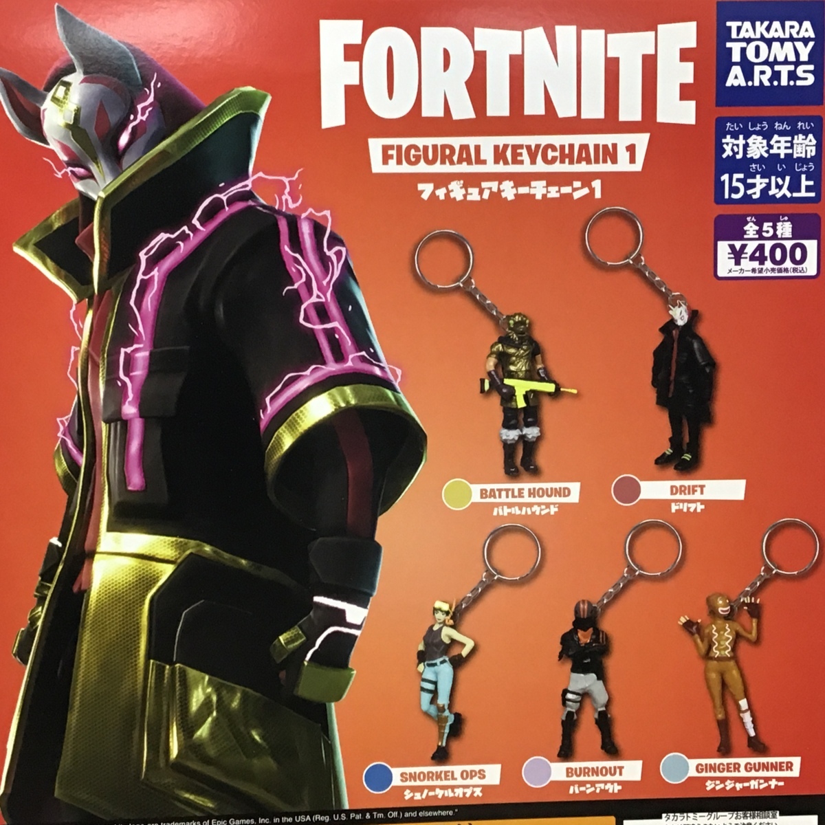 新品 フォートナイト Fortnite フィギュアキーチェーン1 ドリフトなど 全5種 ガチャガチャ タカラトミーアーツ の落札情報詳細 ヤフオク落札価格情報 オークフリー スマートフォン版