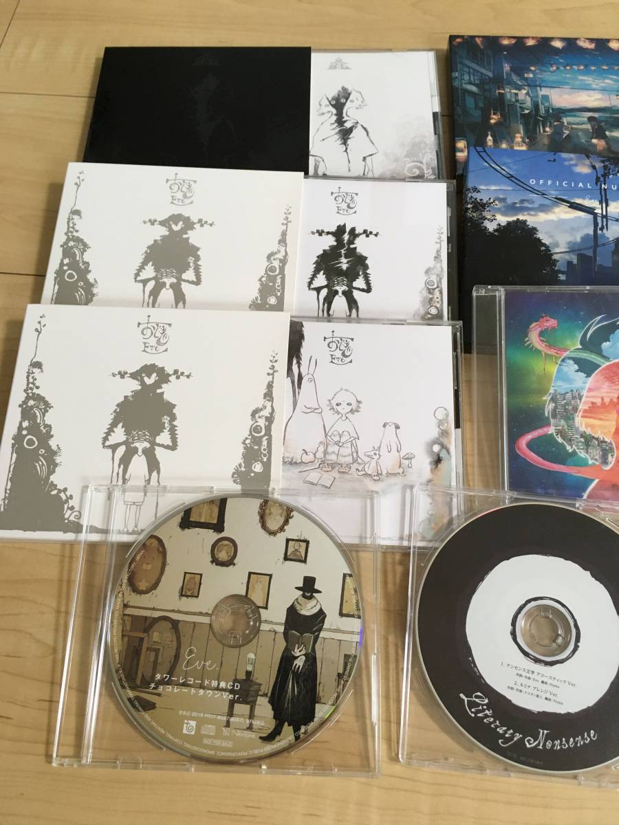 Eve 歌い手 CD 初回盤 特典 まとめ売り 初回限定版 Eve 初回限定盤 CD 特典 まとめ 初回 歌い手