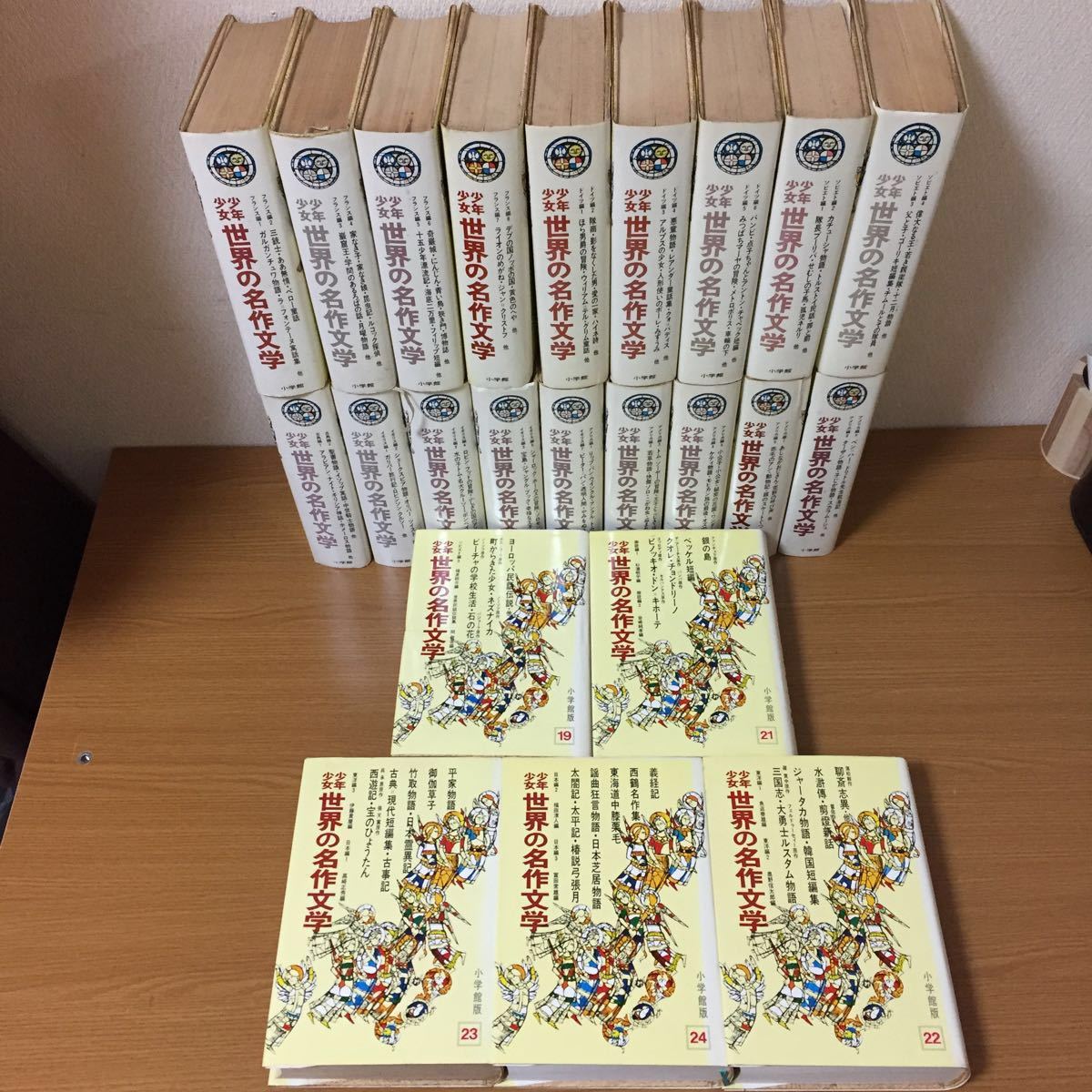 計23冊 少年少女 世界の名作文学 小学館版 昭和52年発行 アメリカ編 イギリス編 フランス編 ドイツ編 ソビエト編 イソップ物語 名作 の落札情報詳細 ヤフオク落札価格情報 オークフリー スマートフォン版