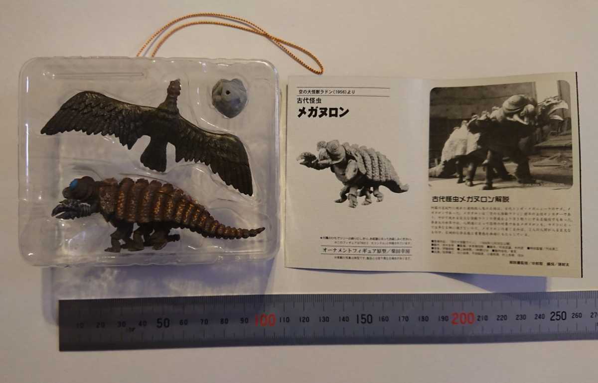 ☆古代ヤゴ怪虫 メガヌロン 2000☆イワクラ ゴジラ特撮大百科EX ゴジラ対