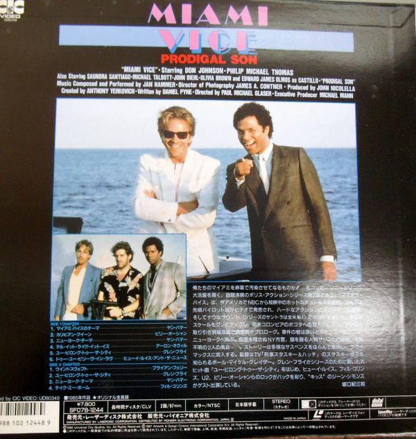 中古】L3/国内版中古LD☆ドン・ジョンソン主演「マイアミ・バイス2