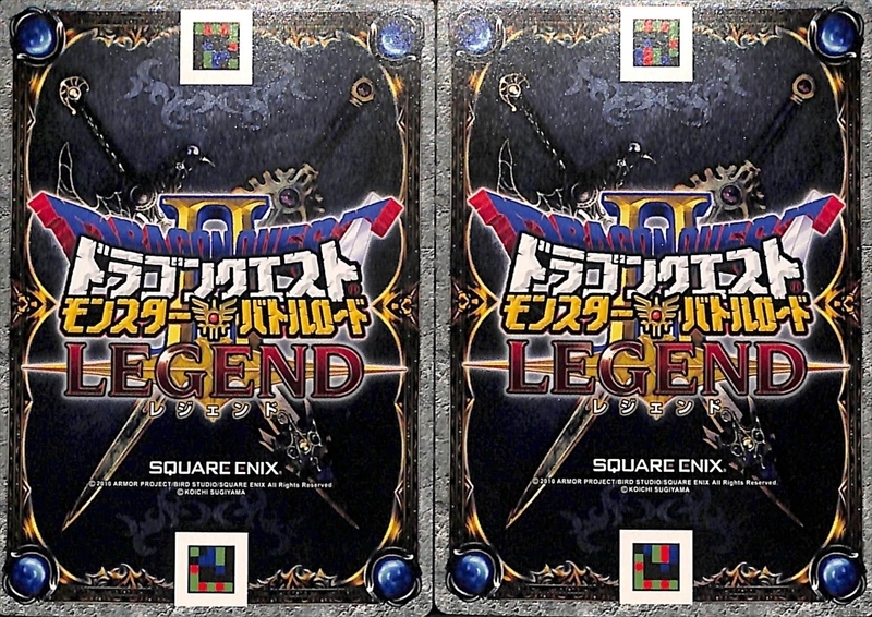 送料込◇ドラゴンクエスト モンスターバトルロードⅡ LEGEND SPカード