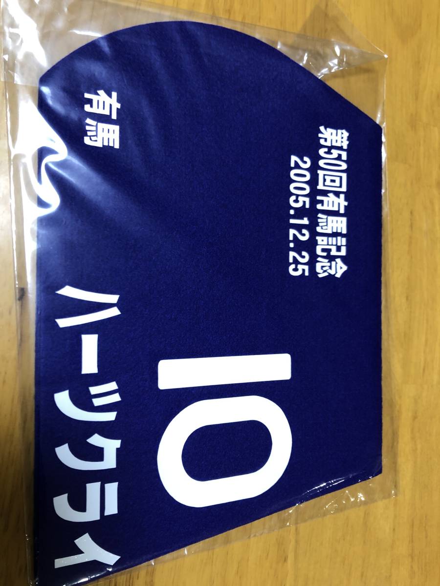 新品】競馬ミニゼッケン有馬記念、ハーツクライの落札情報詳細 - Yahoo  