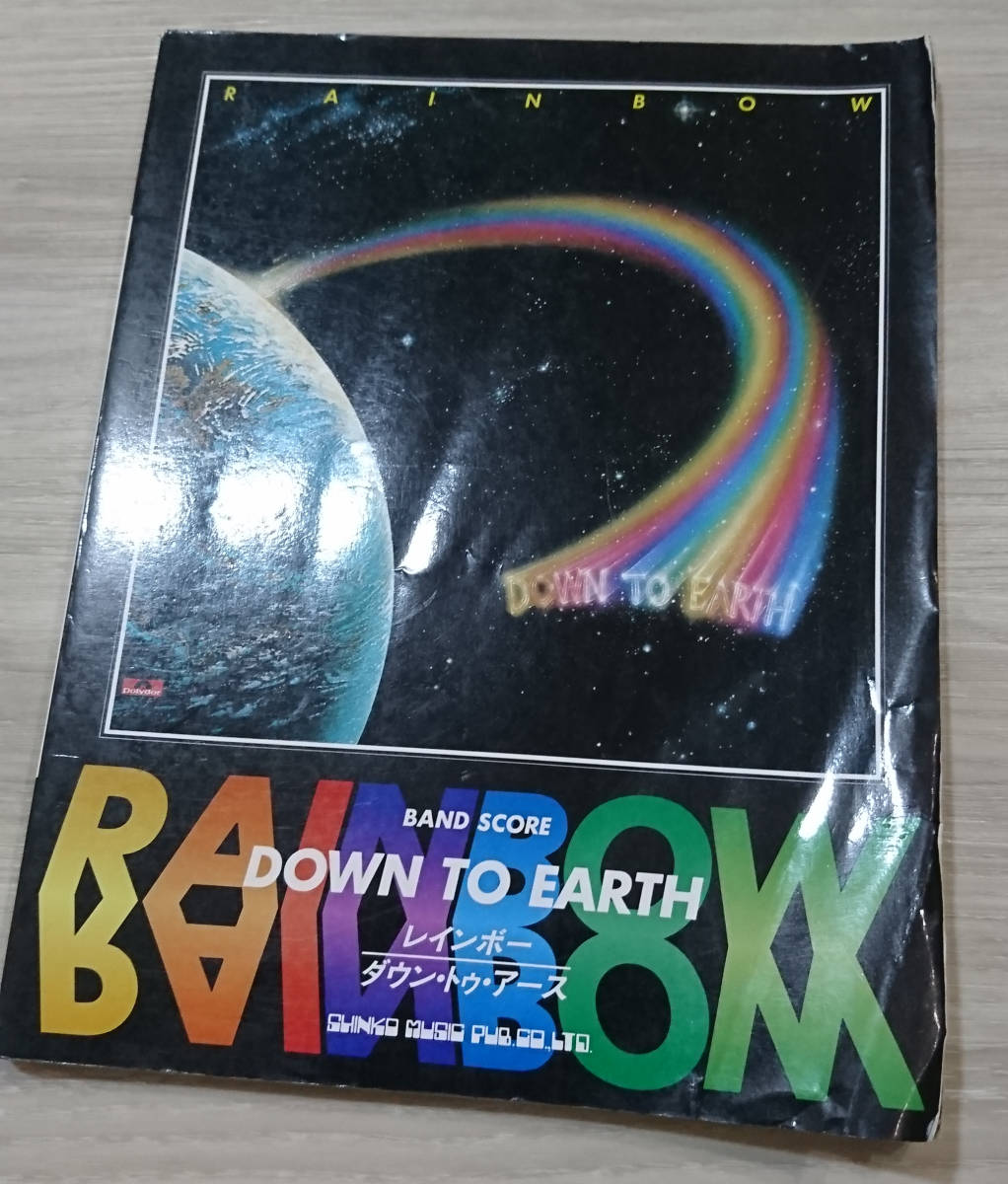 レインボー「アイ・サレンダー」 バンドスコア ワイド版