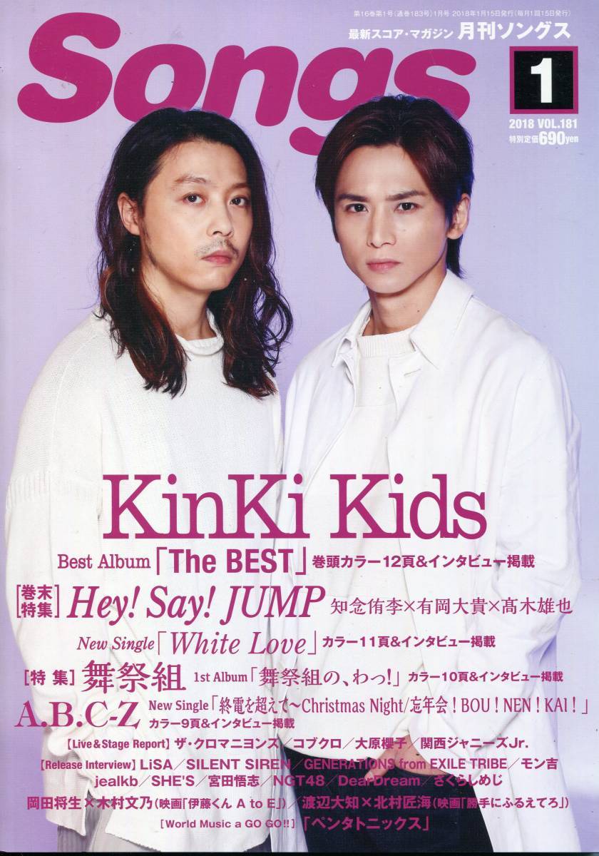 KinKi Kids　堂本剛　堂本光一　27冊　ノベライズ本　特集　ジャニーズ KinKi Kids、ギネス記録に隠れがちな堂本光一と堂本剛の“本当にスゴイ