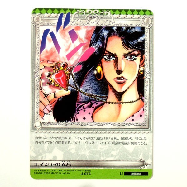 新品】ジョジョの奇妙な冒険 『荒木飛呂彦原画展 JOJO 冒険の波紋