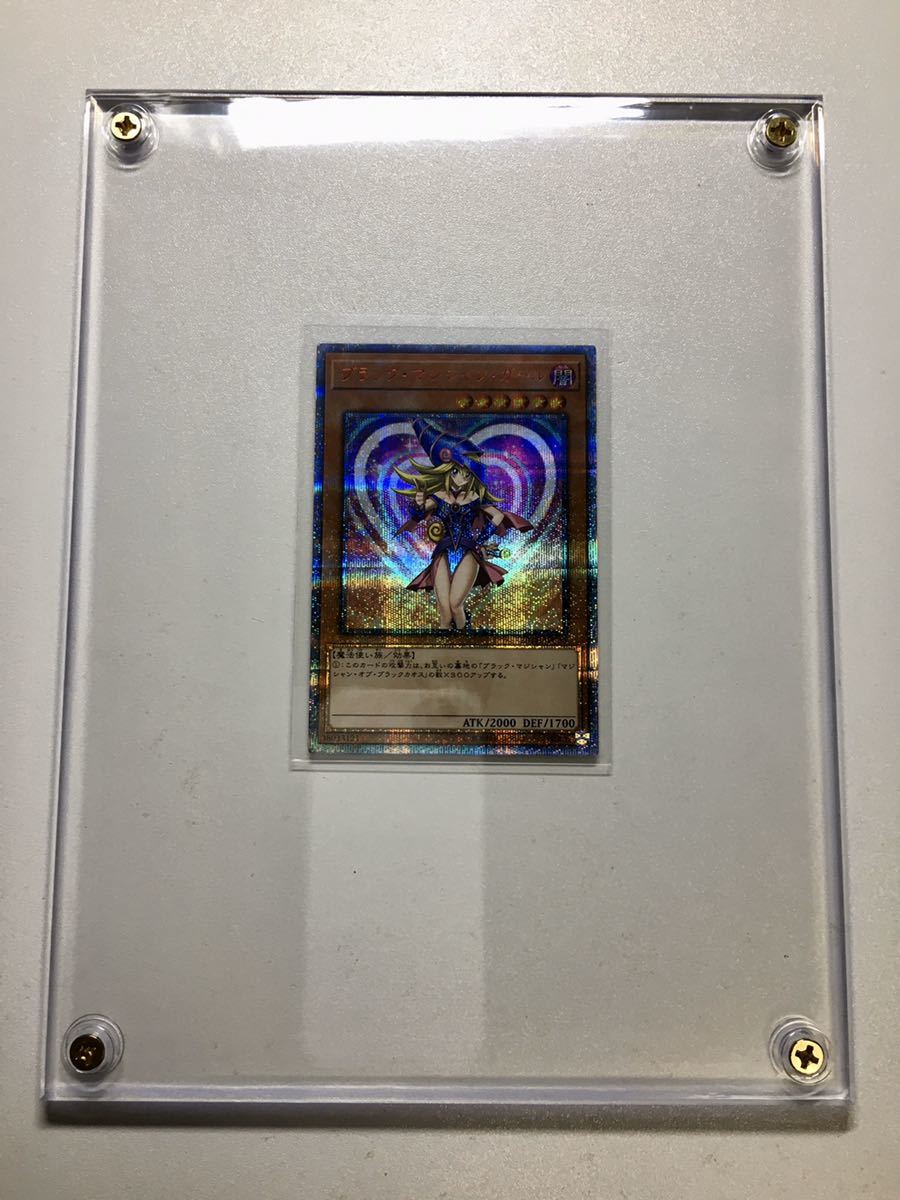 遊戯王 ブラックマジシャンガール 20th シークレット スクリュー