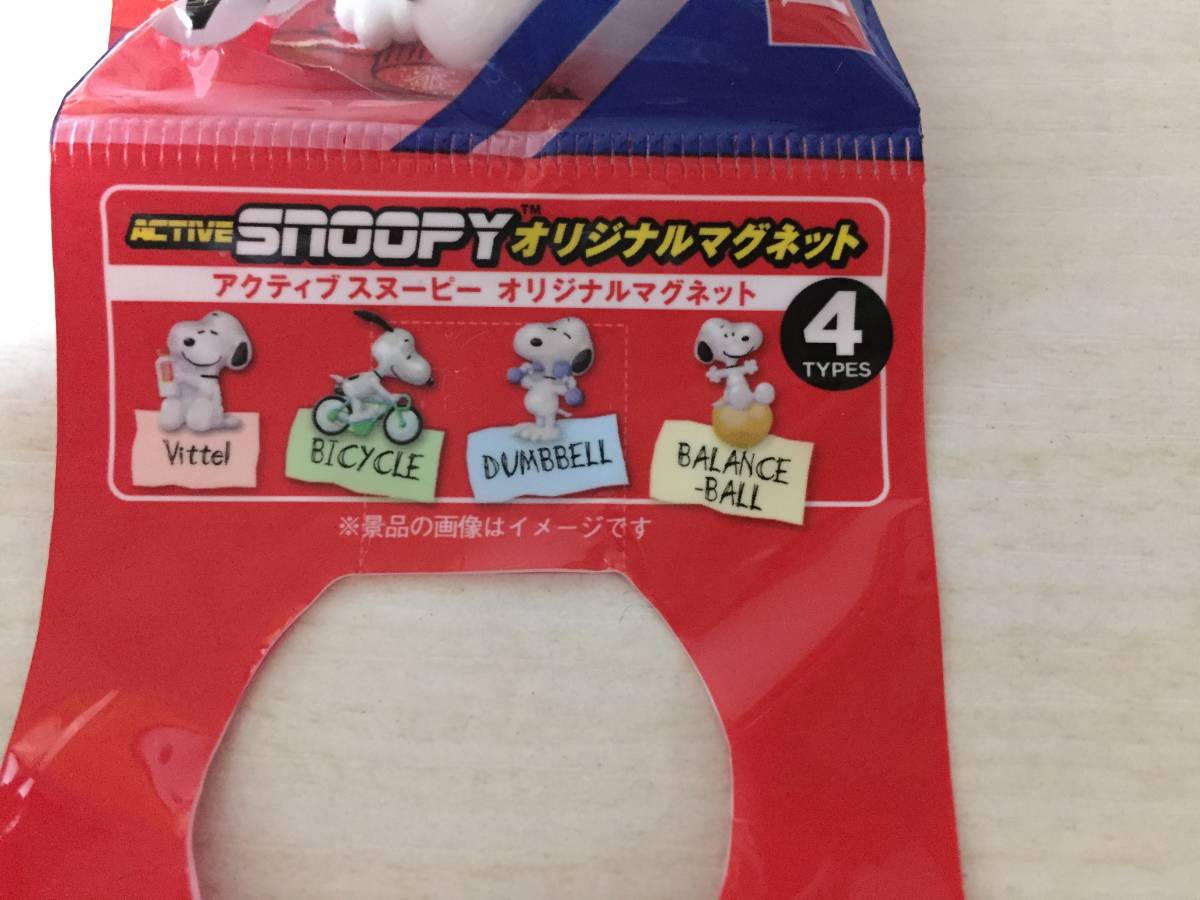 新品 ペットボトルのおまけ スヌーピー アクティブスヌーピー オリジナルマグネット全4種 の落札情報詳細 ヤフオク落札価格情報 オークフリー スマートフォン版