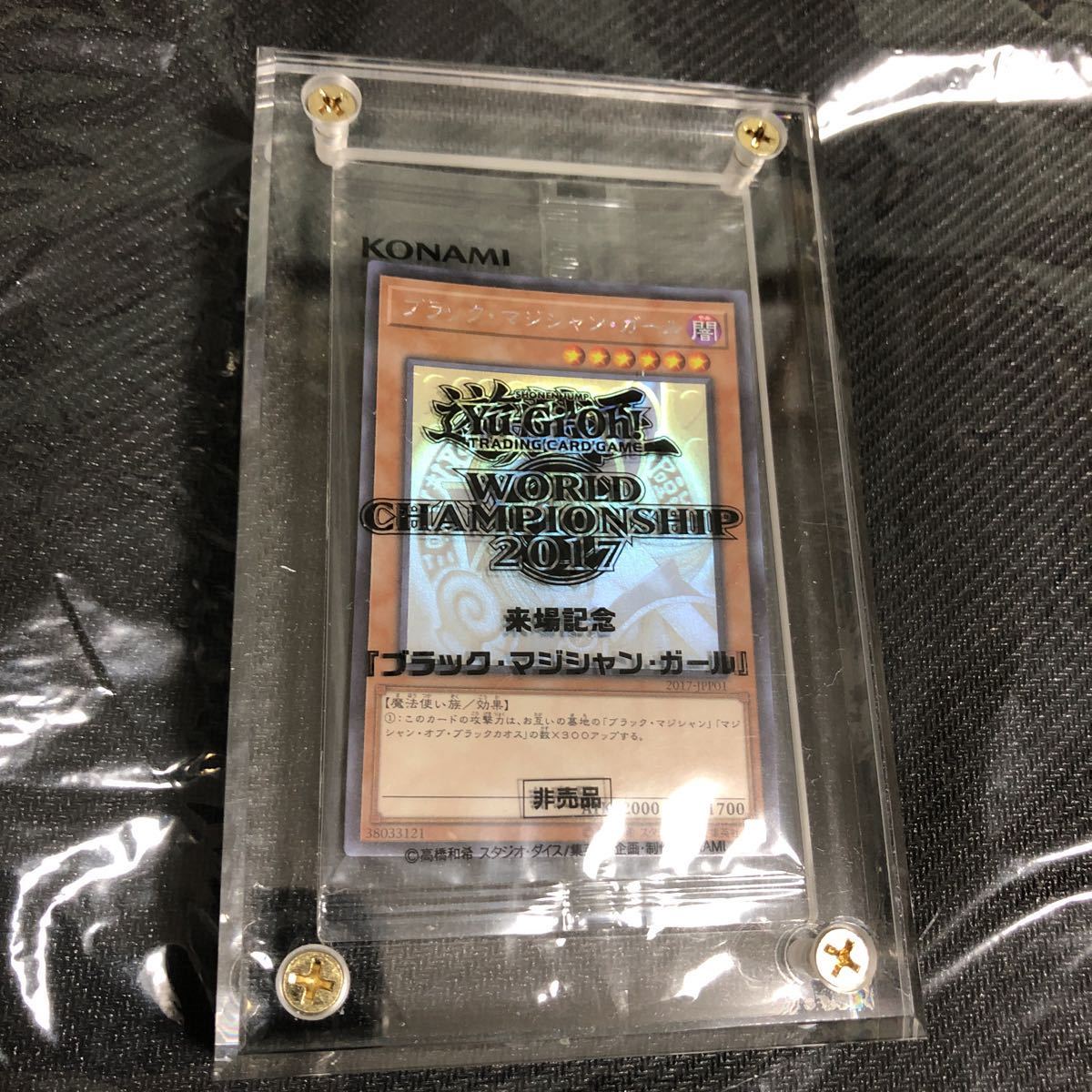 遊戯王 ブラックマジシャンガール ホロ 未開封 WCS2017 ブラック