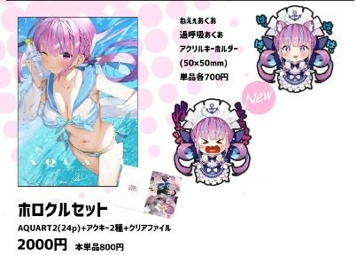 新品】ホロクル ホロライブ まかろん大帝 がおう 新作 ホロクルセット
